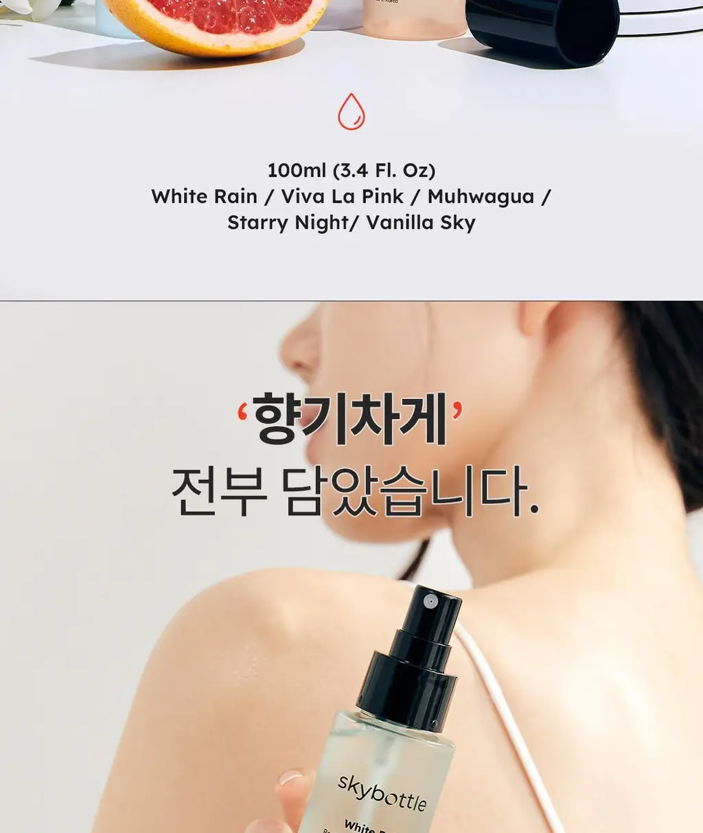 [아이돌 PICK] 스카이보틀 퍼퓸 헤어&바디미스트 100ml 5종 상세페이지 4